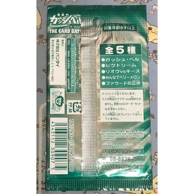 Amazon.co.jp: 金色のガッシュベル!! THE CARD BATTLE リミテッド